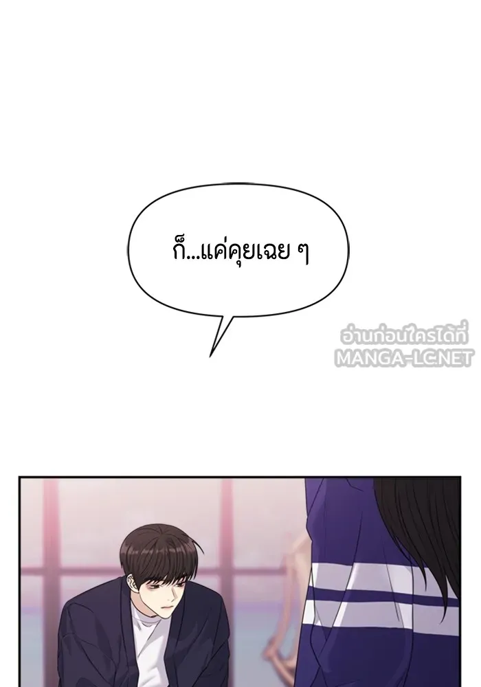 Couple Breaker ตอนที่ 47 รูปที่ 138