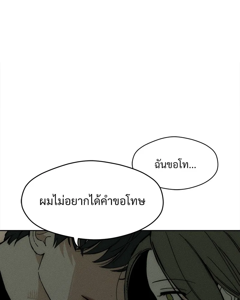 บุปผารุ่มราคะ ตอนที่ 33 รูปที่ 127