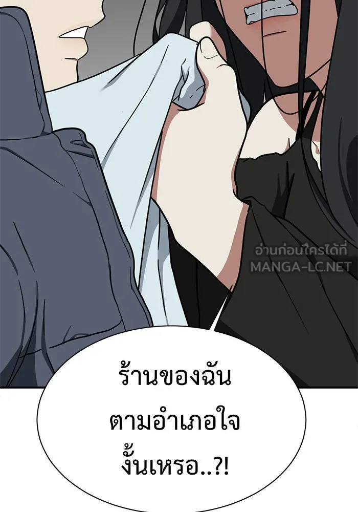 ช่วยเปลี่ยนฉันที ตอนที่ 70. ยอมินซอ 20 รูปที่ 117