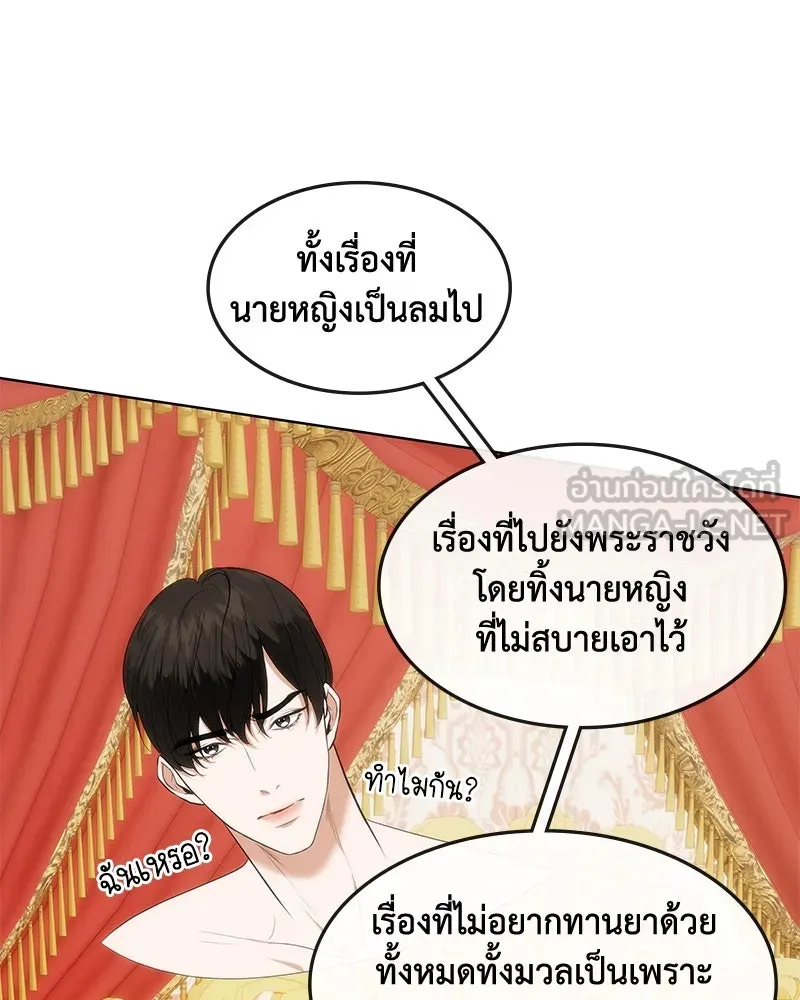 ขอบคุณที่หักหลัง ตอนที่ 28 รูปที่ 75