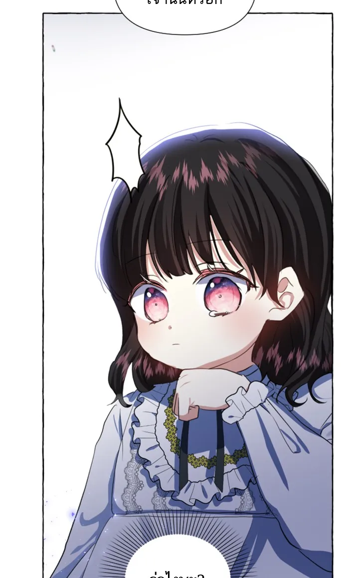 บุตรสาวของดยุกปีศาจ ตอนที่ 9 รูปที่ 80