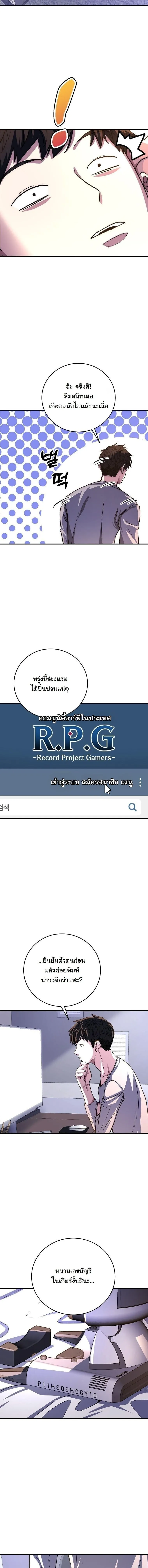 The Returnee_s Hidden Strategy Stream สตร_มเมอร_หวนค_น55ชาต_ ตอนที่ ตอนที่ 24 รูปที่ 10