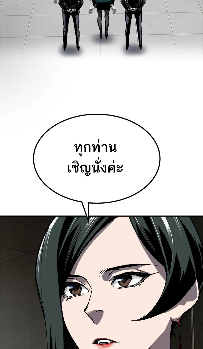 ยอดคนเลเวลทะลุ ตอนที่ 28 สถานการณ์ฉุกเฉิน รูปที่ 31
