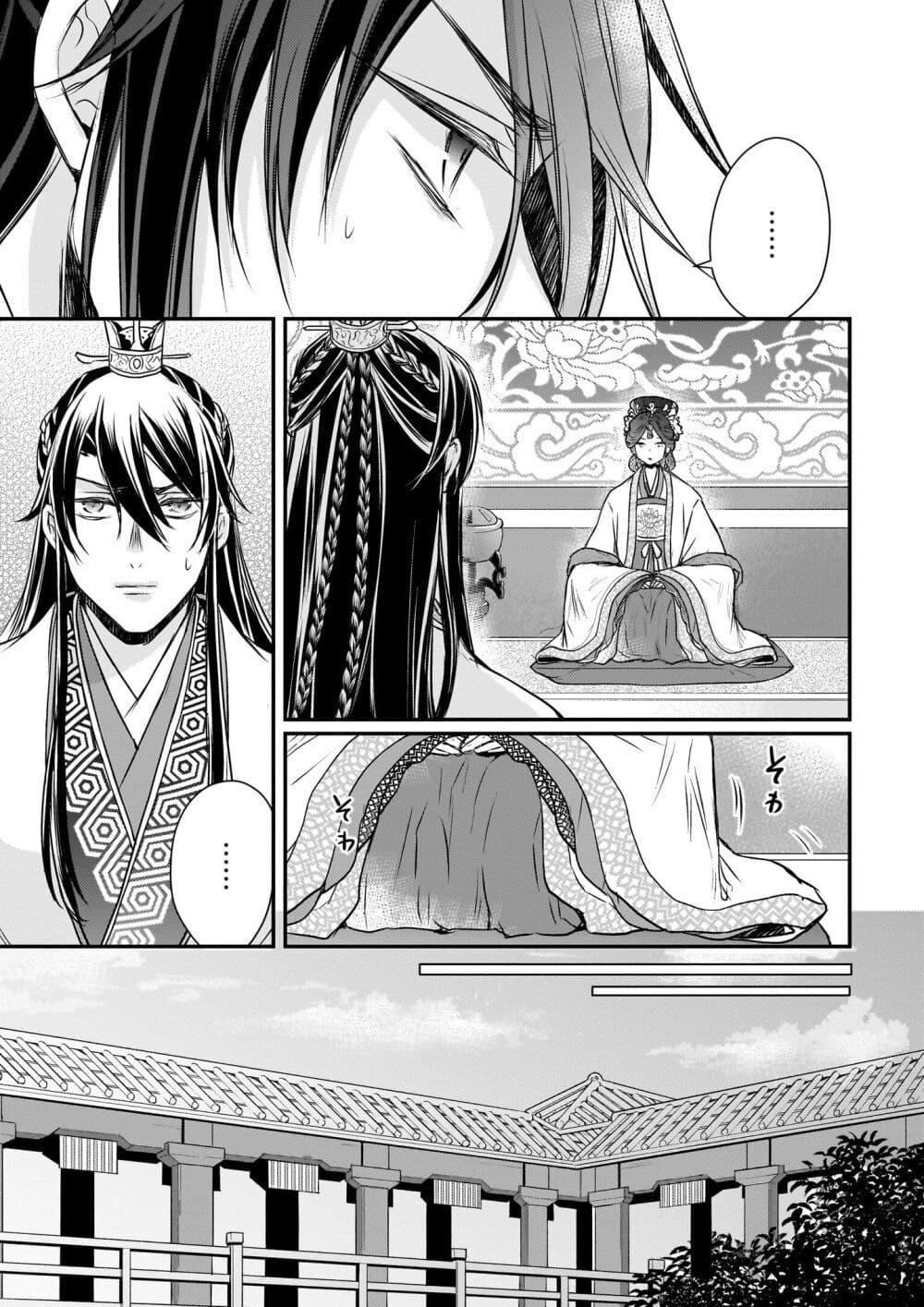 Manga-lc-com อ่านมังงะ อ่านการ์ตูน ออนไลน์ ฟรี Gekkakoku Kiiden ตอนที่ 1 2 3 4 5 6 7 8 9 10 11 12 13 14 ฟรี ไม่มีโฆษณา Manga-lc - อ่าน มังงะ อ่าน การ์ตูน ออนไลน์ อ่านมังงะ ฟรี