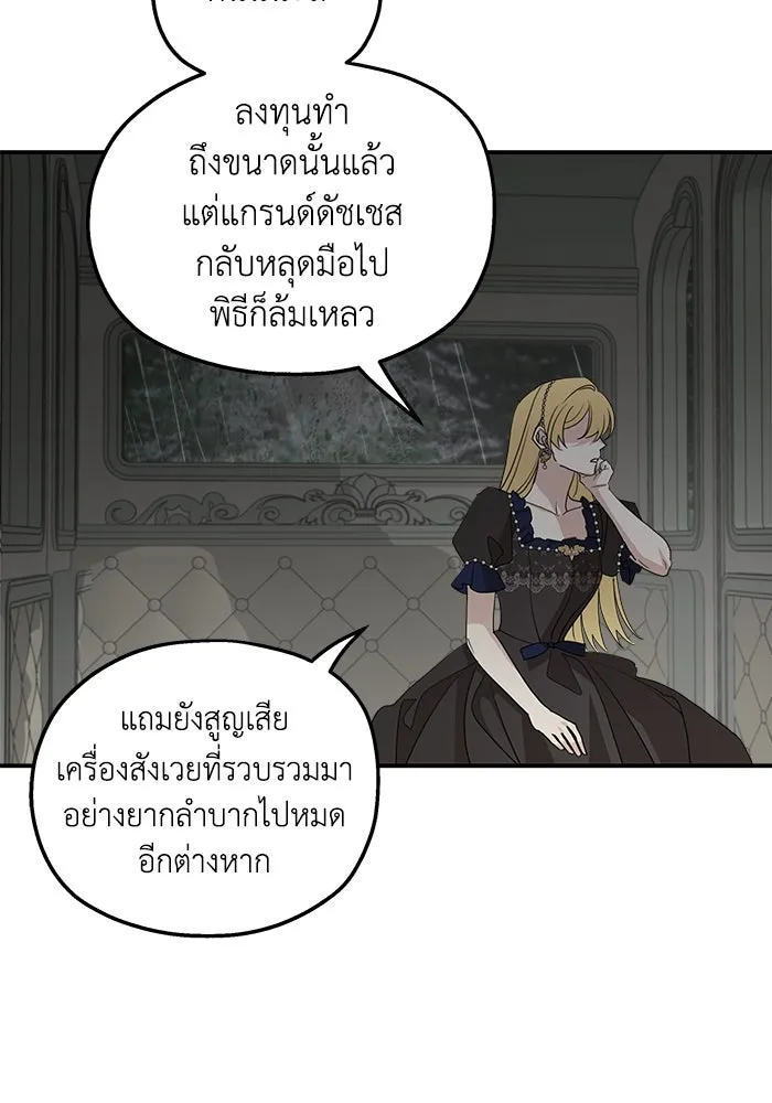 ครอบครัวสามีเห็นทีจะคลั่งรัก ตอนที่ 119 รูปที่ 100