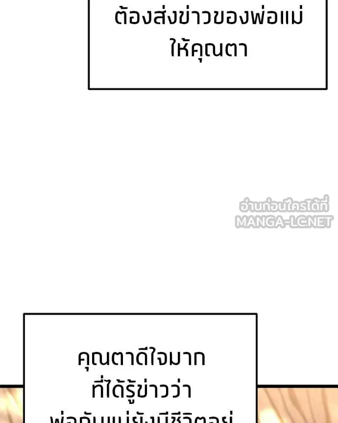 โทษที พื้นที่นี้ ตอนที่ 49 รูปที่ 28