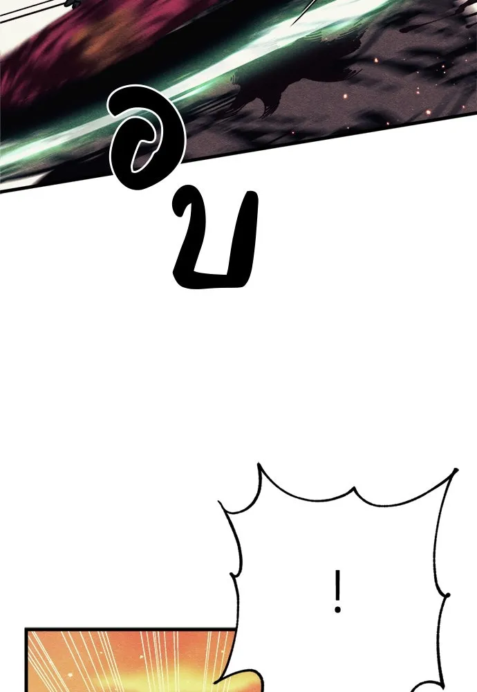 Zombie X Slasher ตอนที่ 74 รูปที่ 91