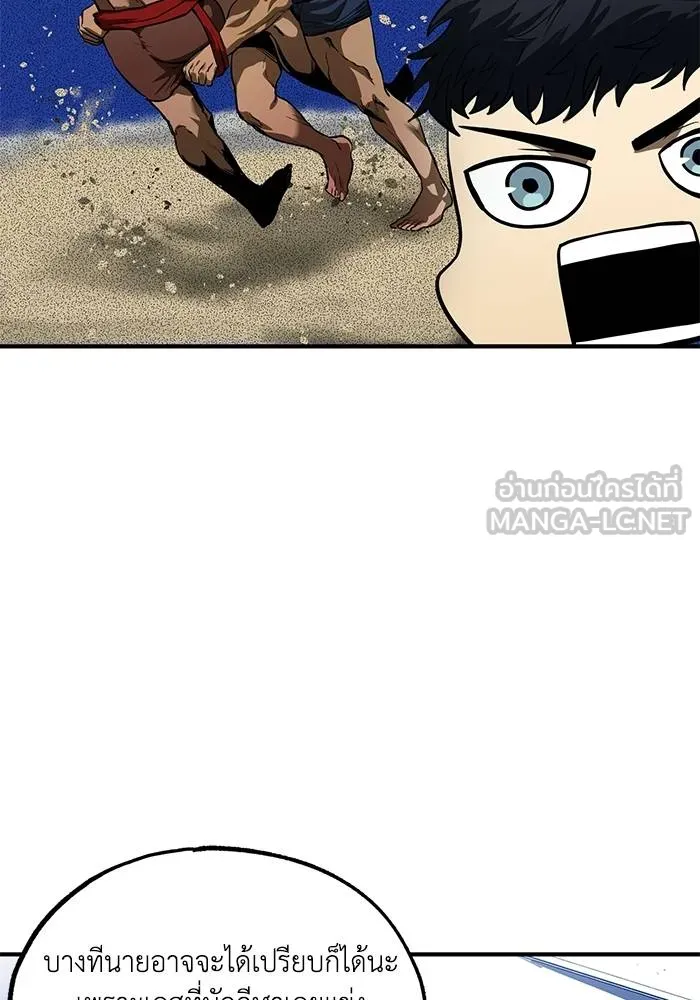 ราชาแห่งอ็อกทากอน ตอนที่ 13 รูปที่ 57