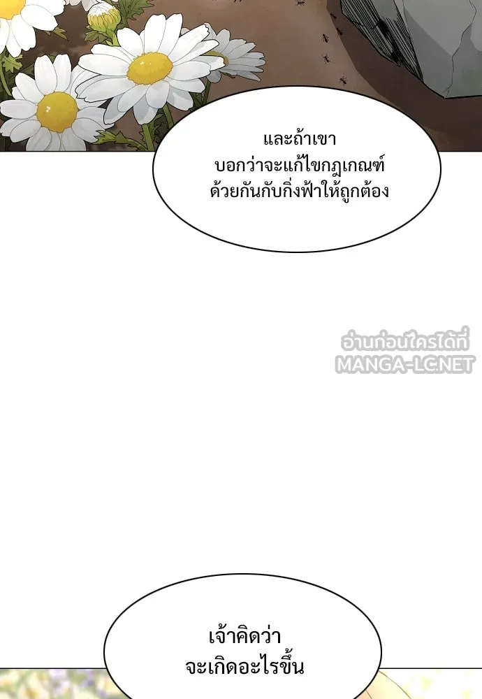 JAKDU ตอนที่ 61 รูปที่ 54