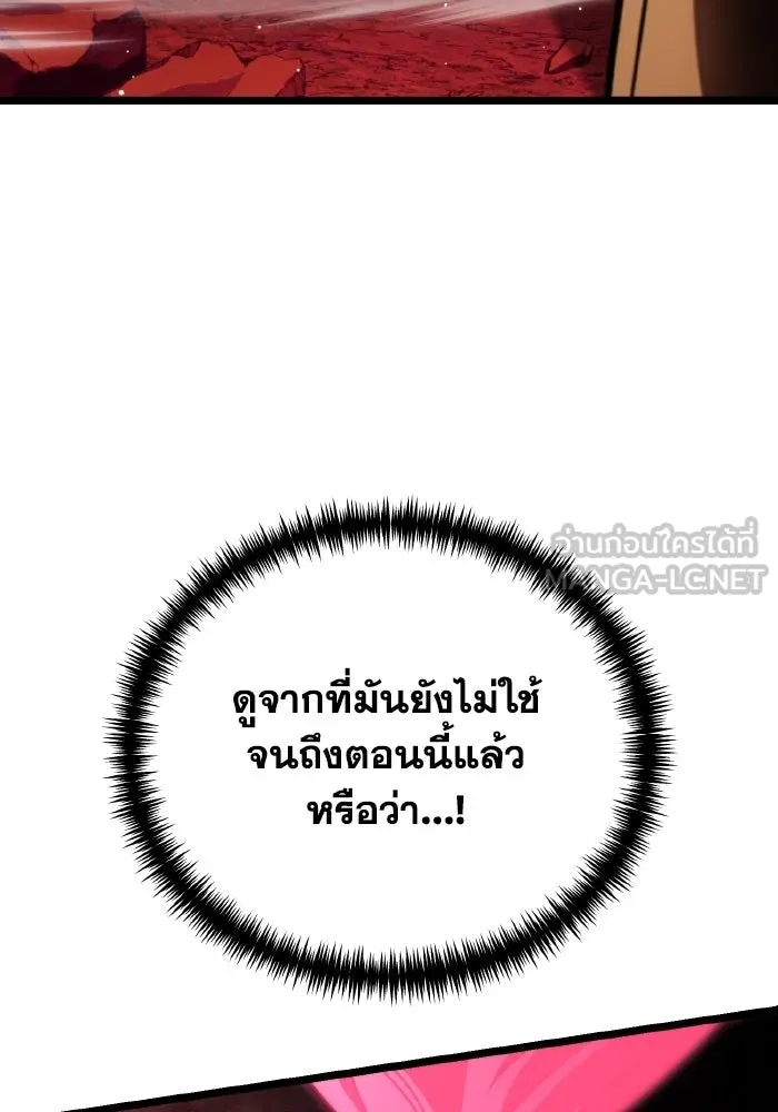 การแข่งขันของผู้เกิดใหม่ ตอนที่ 28 รูปที่ 135