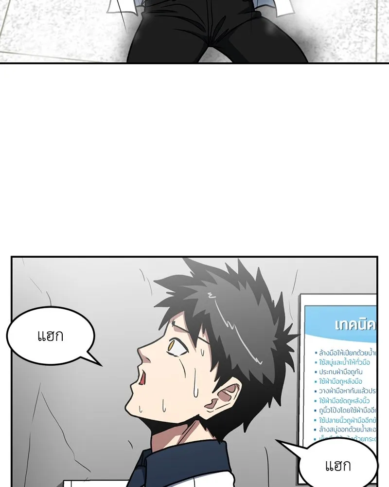 โรงเรียนสัตว์กินเนื้อ ตอนที่ 22 รูปที่ 61