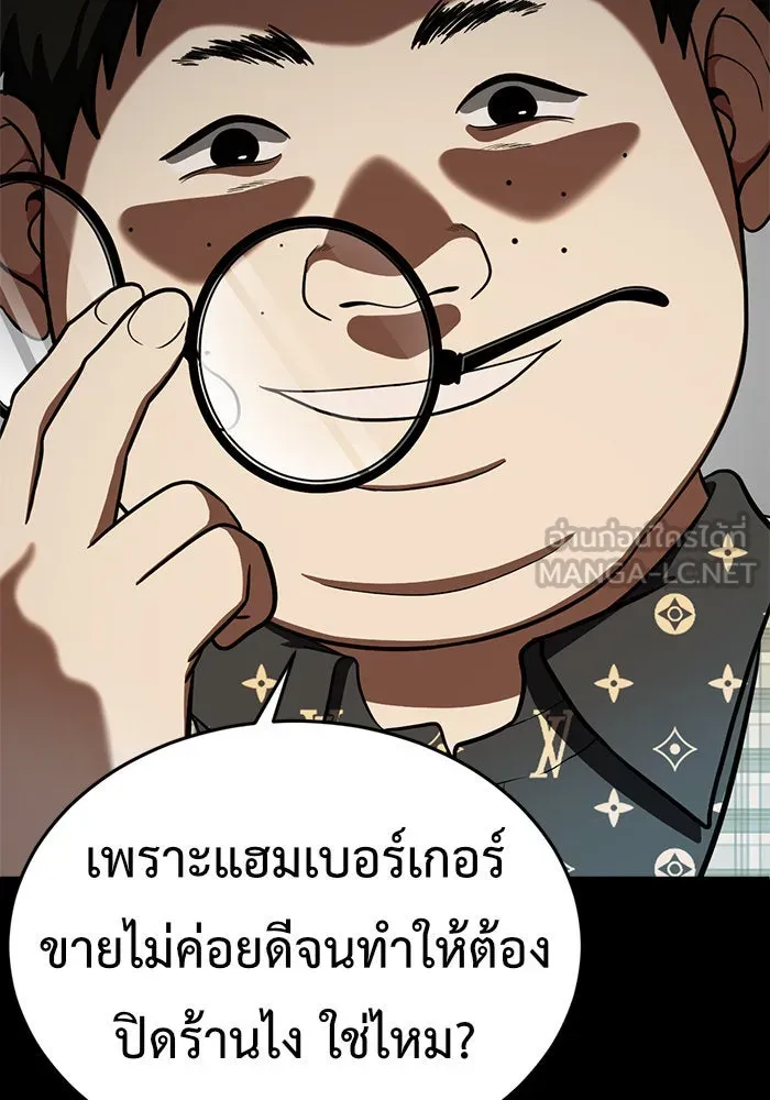 ช่วยเปลี่ยนฉันที ตอนที่ 92. เอเดน 12 รูปที่ 108