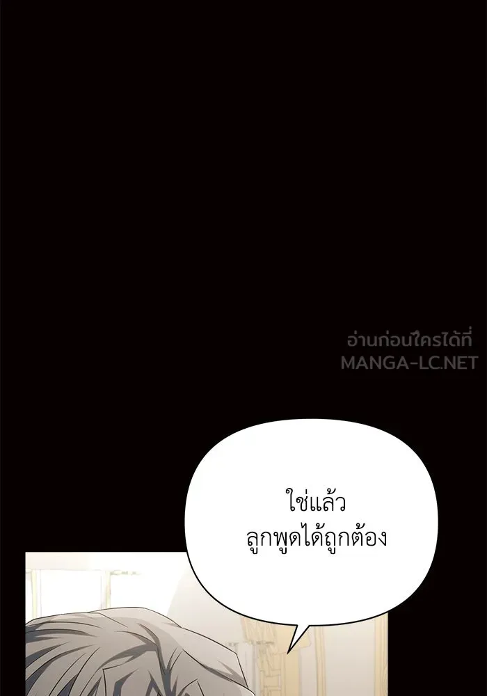 แอชสตาร์ต ตอนที่ 18 รูปที่ 138