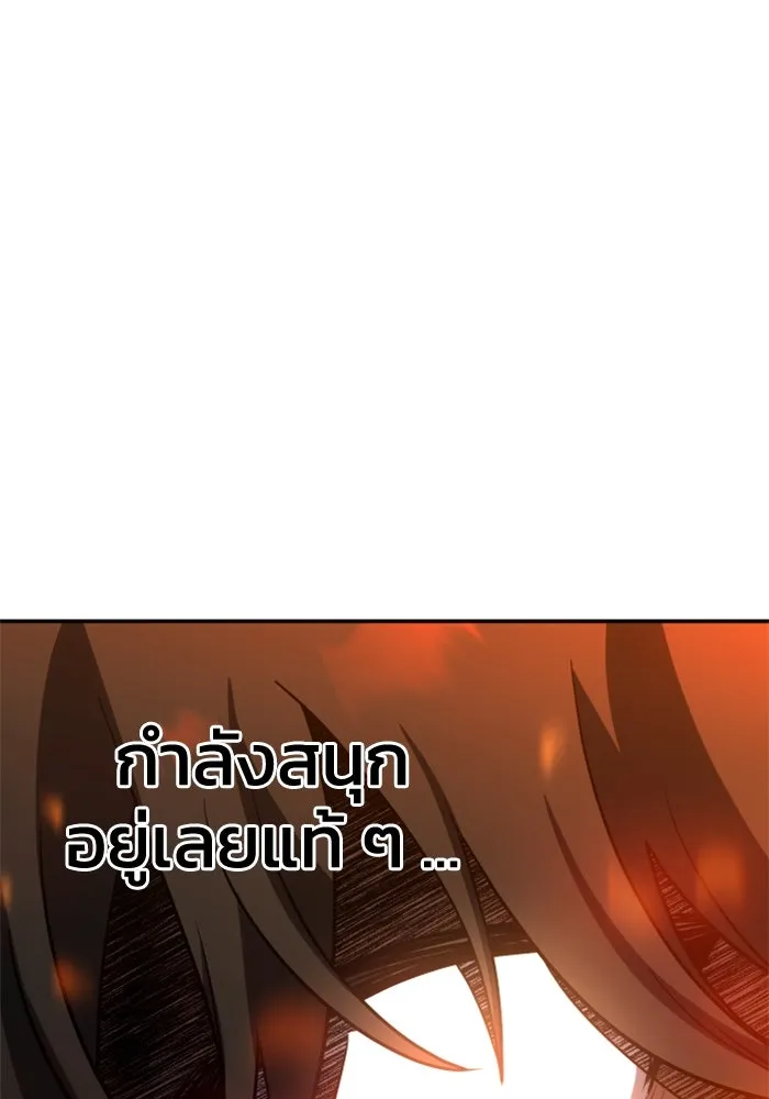 อดีตบอสหอคอย ตอนที่ 2 รูปที่ 218