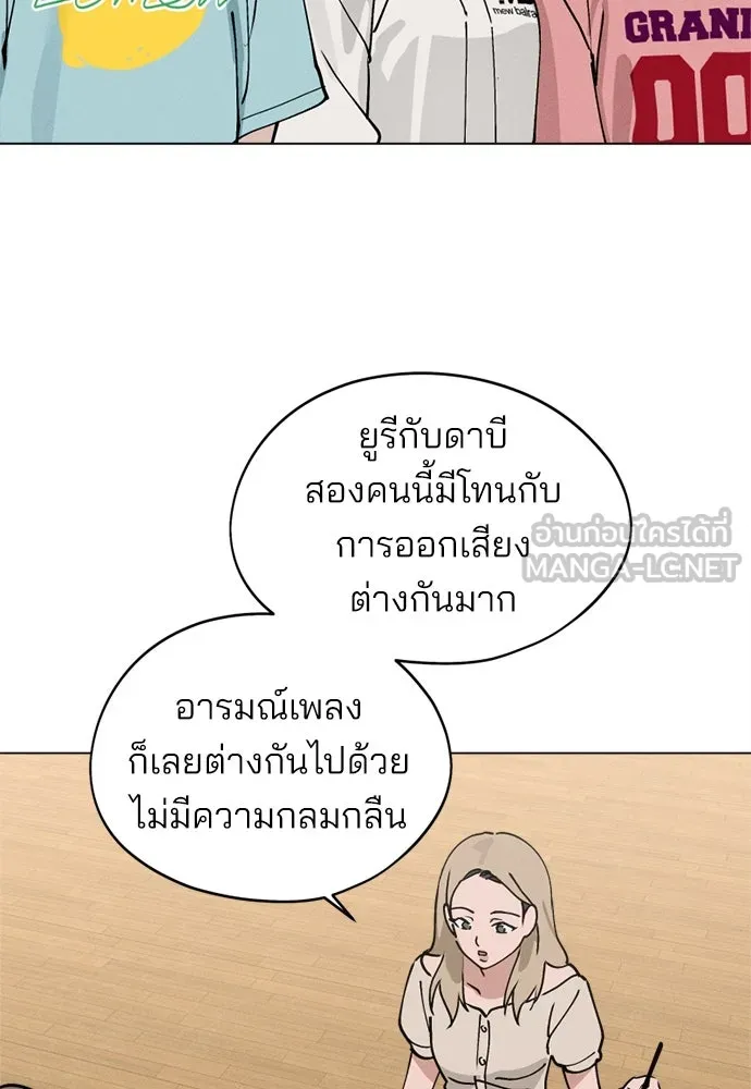สวยเองนักเลงพอ ตอนที่ 25 รูปที่ 60