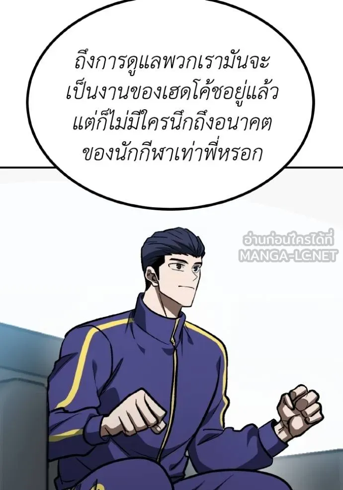 ราชาแห่งอ็อกทากอน ตอนที่ 128 รูปที่ 81