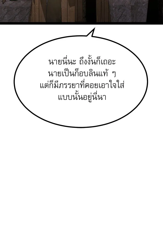 ก็อบลินเลเวล 999 ตอนที่ 13 รูปที่ 145