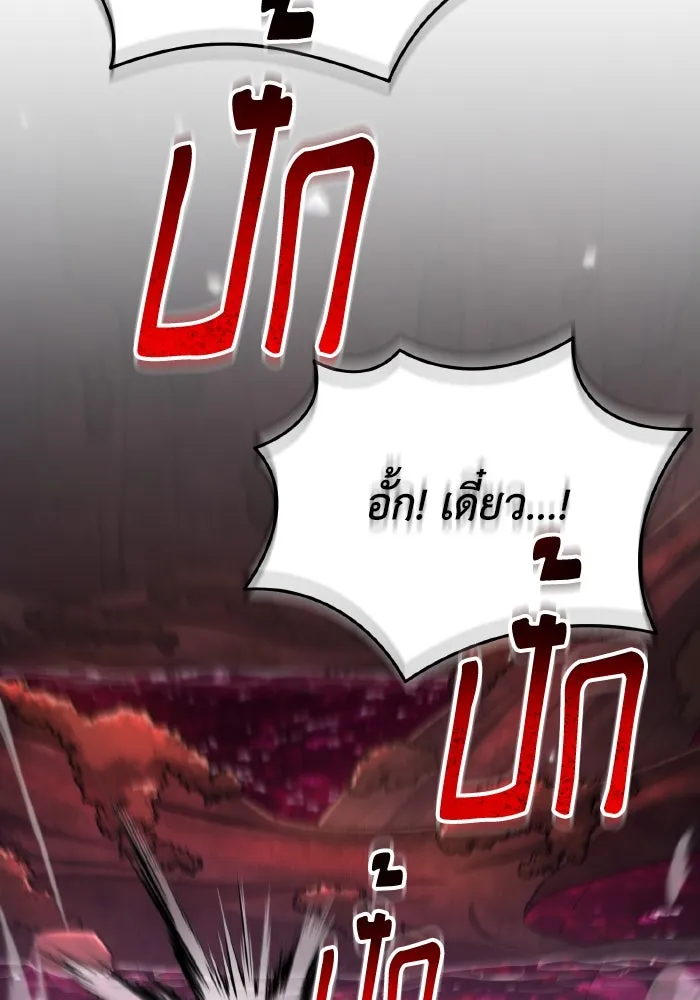 การแข่งขันของผู้เกิดใหม่ ตอนที่ 51 รูปที่ 169