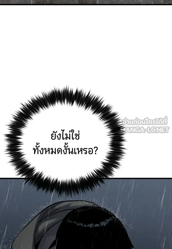 มือพิพากษา ตอนที่ 57 รูปที่ 129