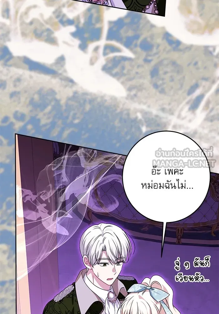 ครอบครัวตัวร้ายปล่อยฉันไปเถอะ ตอนที่ 44 รูปที่ 15