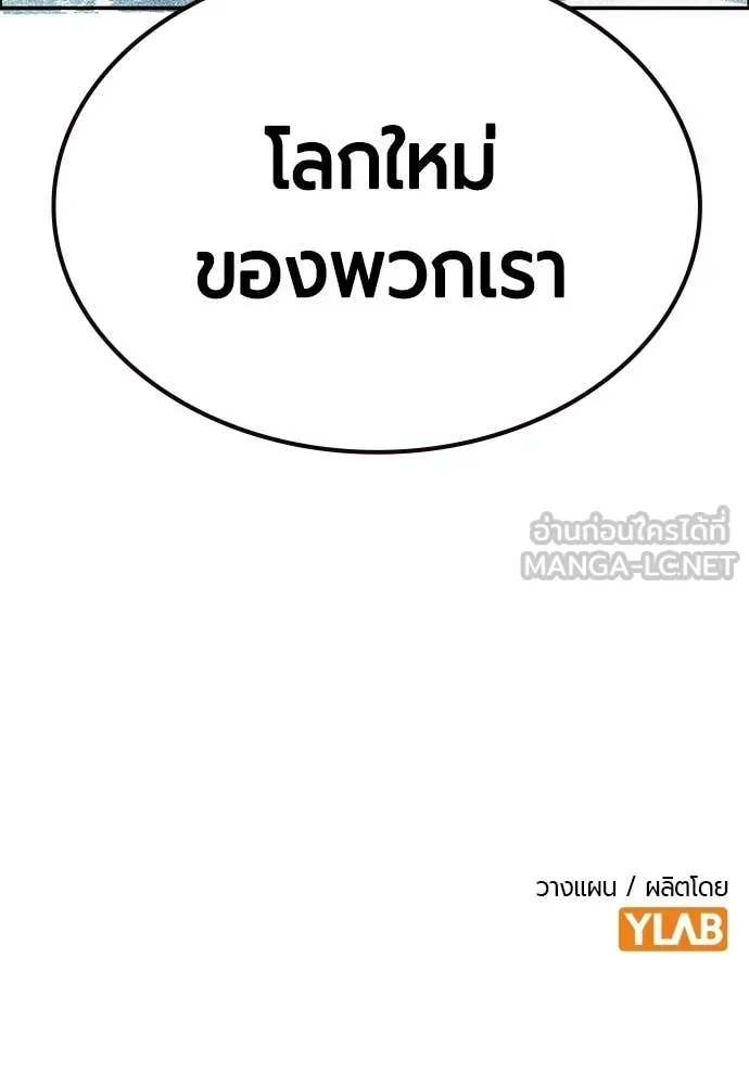 Jungle Juice ตอนที่ 188 รูปที่ 192