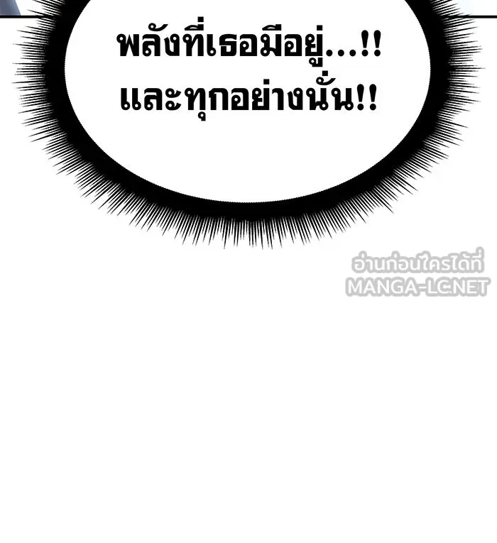 เกิดใหม่พร้อมพลังแห่งราชัน ตอนที่ 15 รูปที่ 99