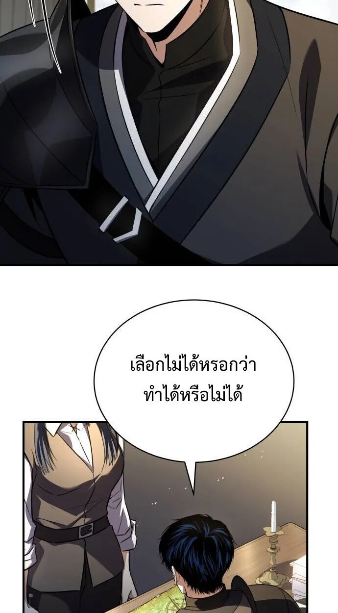 The Swordmaster Who Travels Through Time ซอร_ดมาสเตอร_ผ_ก_าวข_ามกาลเวลา ตอนที่ ตอนที่ 25 รูปที่ 65