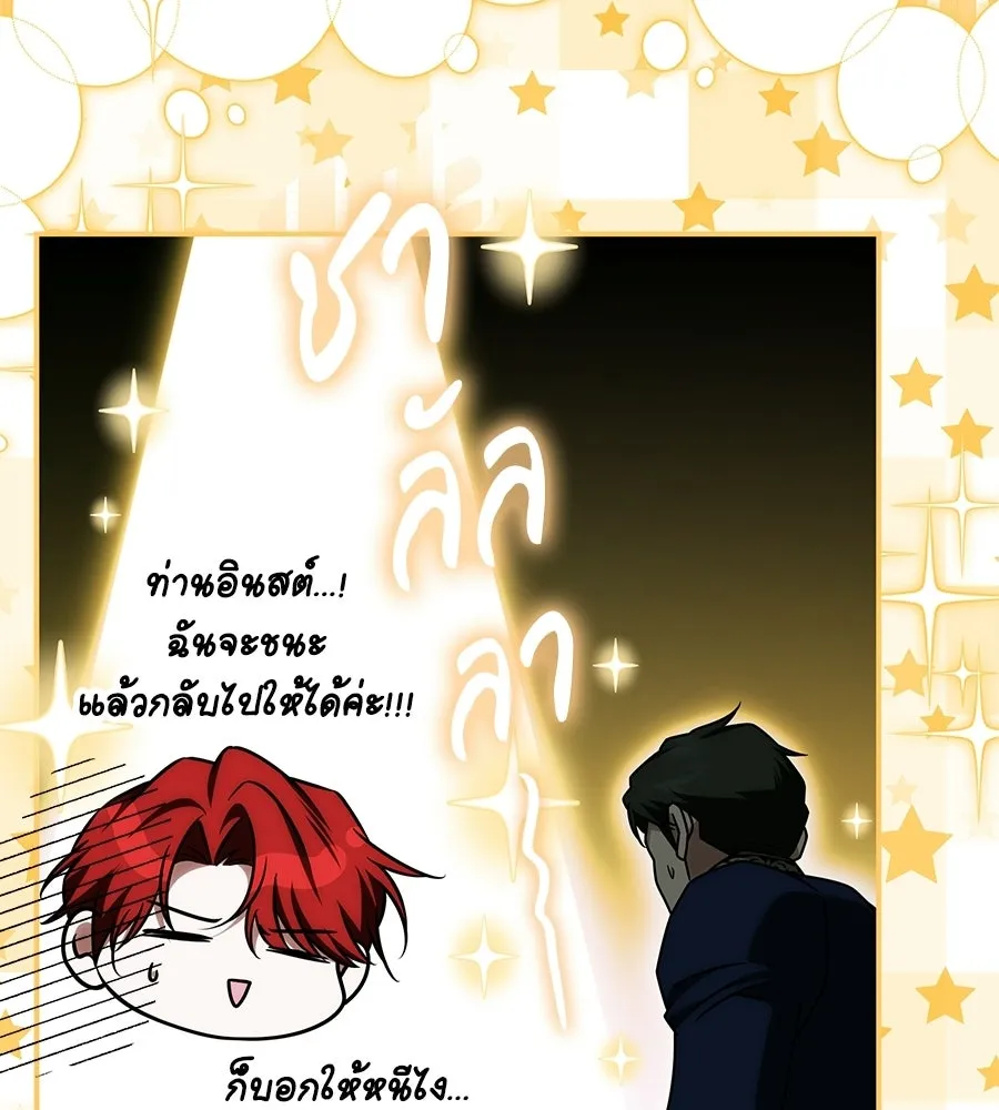 เปลี่ยนบทร้ายให้เป็นบทรัก ตอนที่ 66 รูปที่ 59