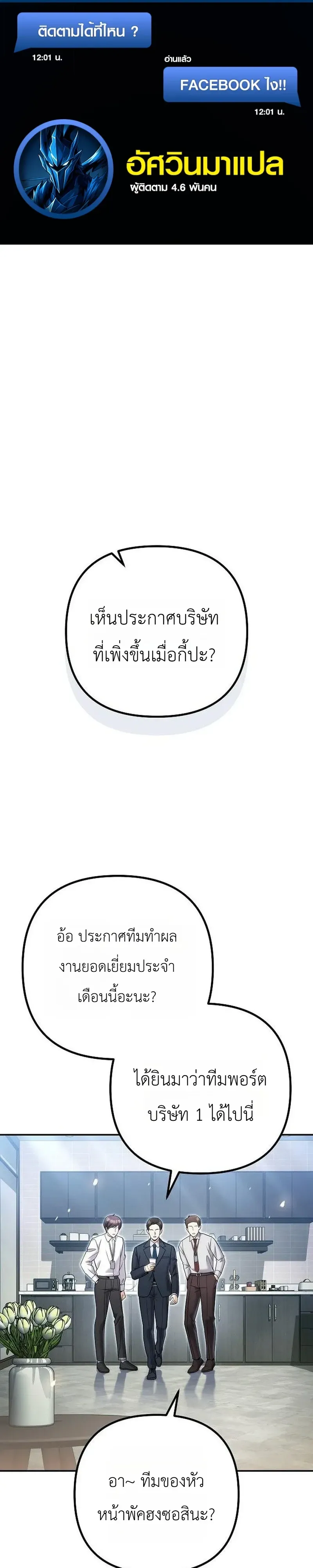 The Money Keeps Piling Up Even If I Spend It ย_งใช_เง_นทำไมม_นย_งเพ_ม ตอนที่ ตอนที่ 9 รูปที่ 1