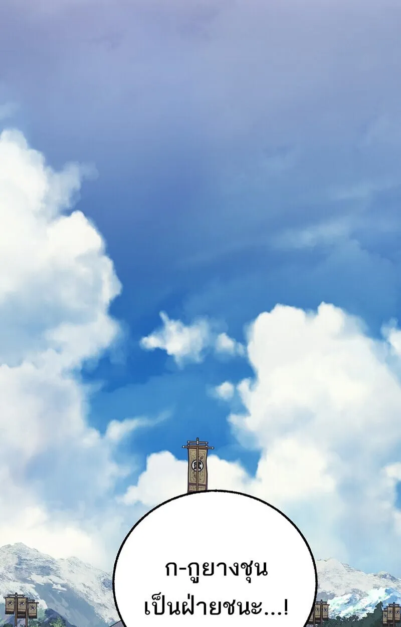 Childhood Friend of the Zenith สหายว_ยเยาว_ของข_าแข_งแกร_งท_ส_ดในใต_หล_า ตอนที่ ตอนที่ 81 รูปที่ 111