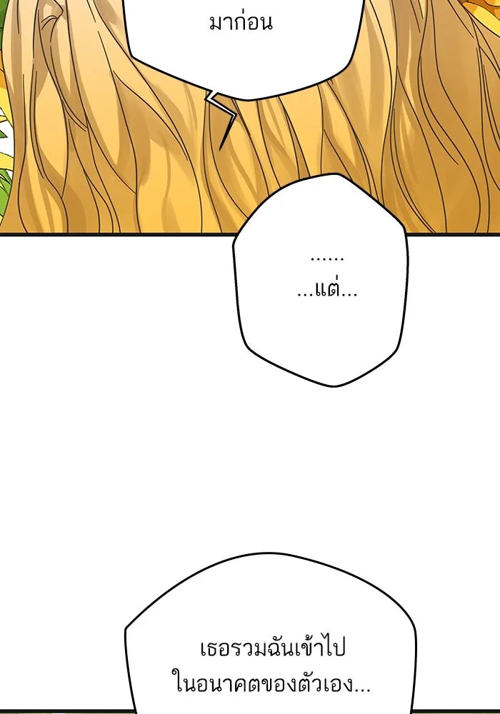 ฉันมันร้าย หรือเพราะโลกไม่น่ารัก ตอนที่ 171 รูปที่ 56