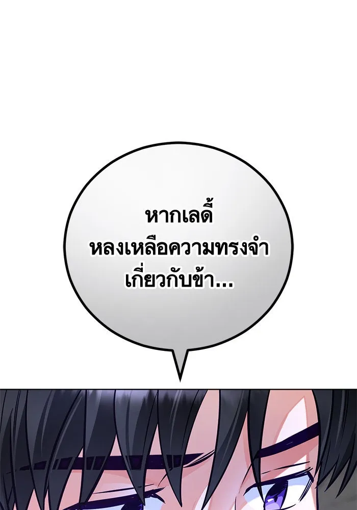 บุตรีดยุกขอไม่แต่งงานbrกับหนุ่มในฝัน ตอนที่ 72 รูปที่ 31