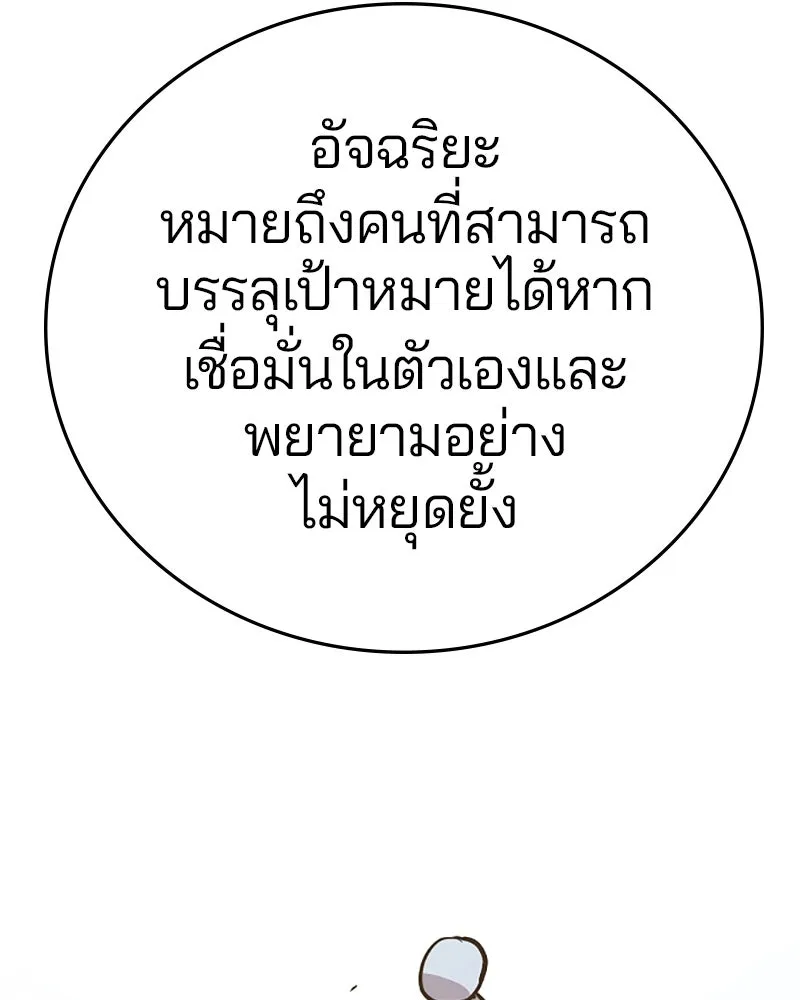 Player ตอนที่ 128 รูปที่ 140