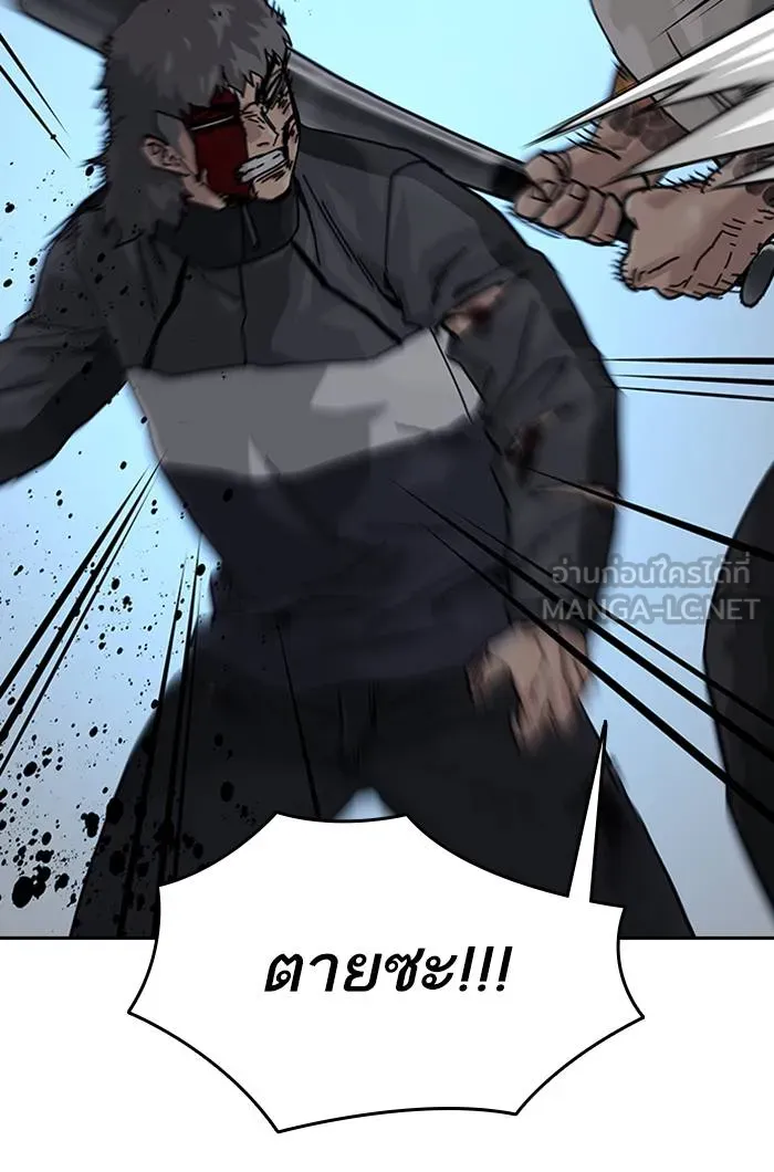 To not die ตอนที่ 62 รูปที่ 123