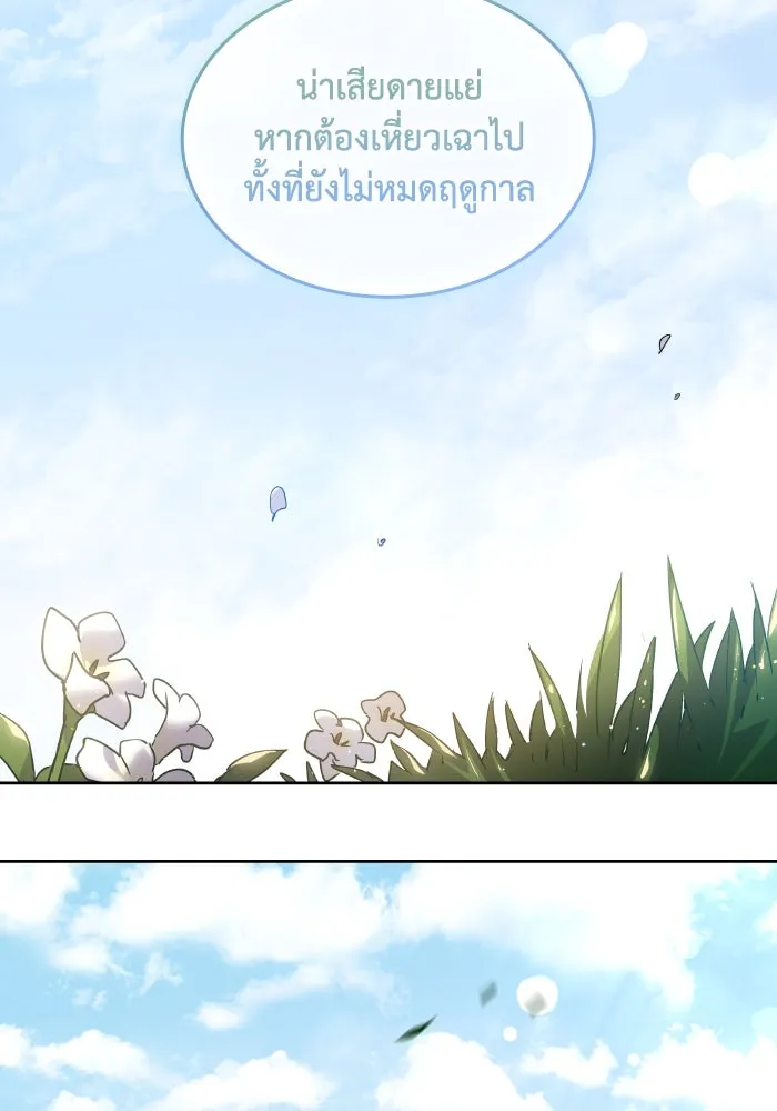 ฟิลเลียโรเซ่กับคำทำนายแห่งมงกุฎหนาม ตอนที่ 127 รูปที่ 94