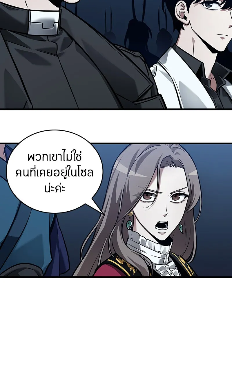 Omniscient Reader อ่านชะตาวันสิ้นโลก ตอนที่ 26 ผู้ทำลายบทละคร (5) รูปที่ 91