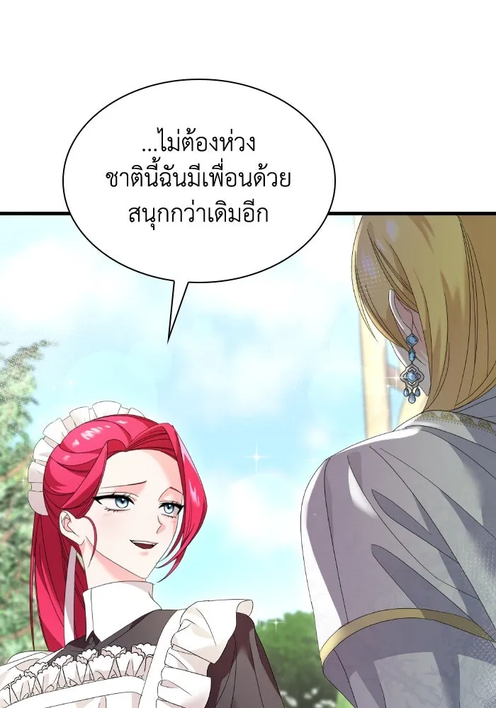 ทำแบบนี้ไม่ได้เพคะ องค์ชาย ตอนที่ 6 รูปที่ 86