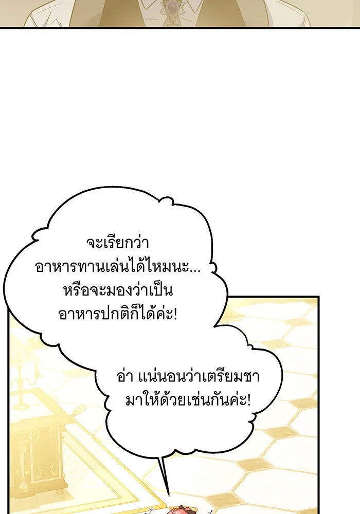 เปลี่ยนบทร้ายให้เป็นบทรัก ตอนที่ 23 รูปที่ 91