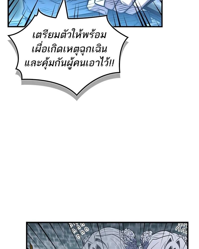 สุดยอดเทรนเนอร์แห่งยุทธภพ ตอนที่ 106 ดาบสวรรค์ประกายแสงแท้ รูปที่ 133