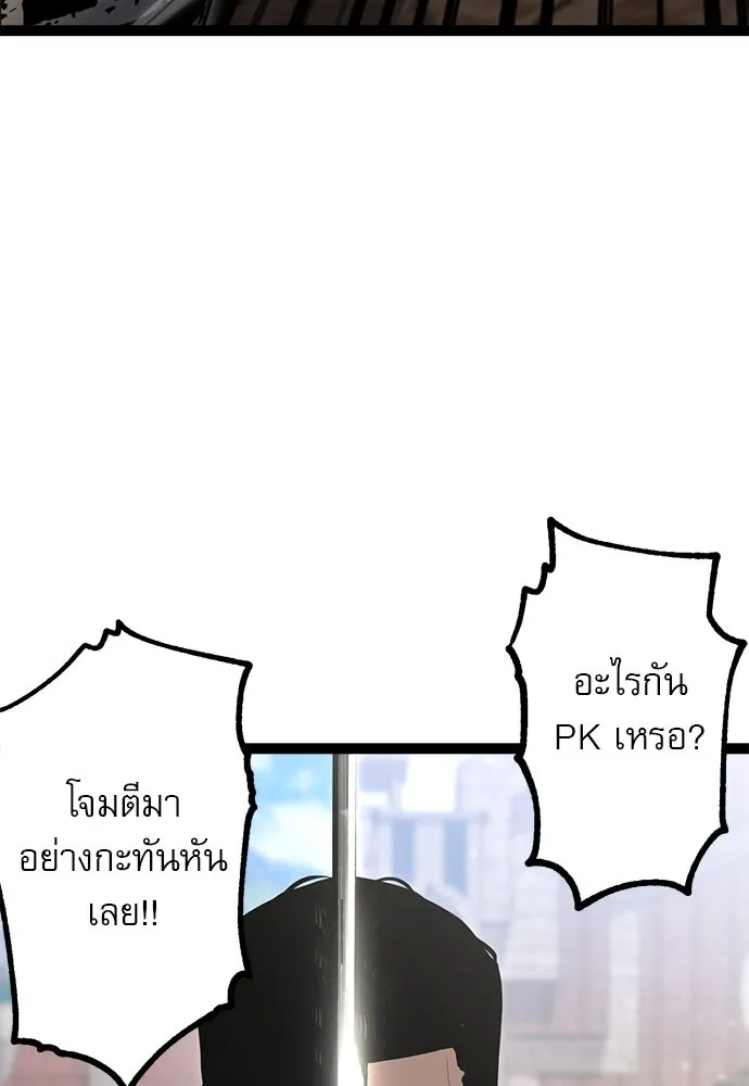 ก็อบลินเลเวล 999 ตอนที่ 7 รูปที่ 127