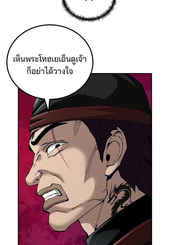 คุณปู่จอมยุทธกับหลานสาวสุดแกร่ง ตอนที่ 92 รูปที่ 107