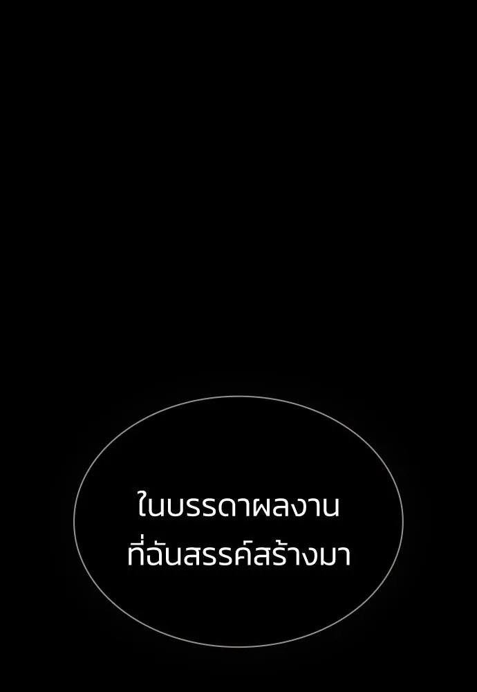 รักแล้วห้ามเลิก ตอนที่ 76 รูปที่ 62