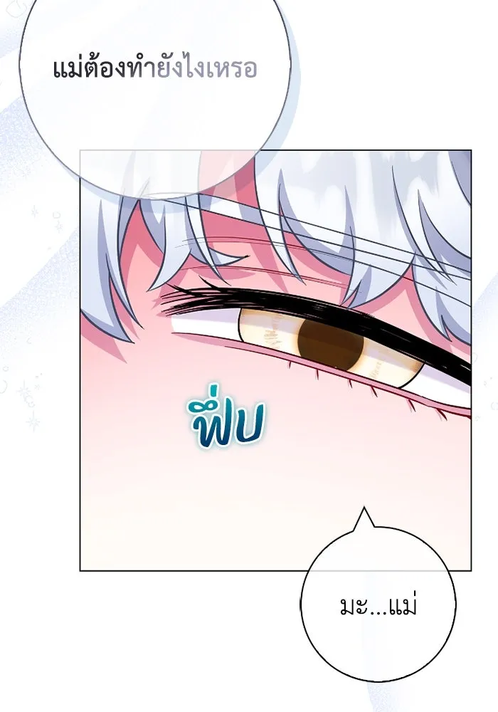ฉันกลายเป็นแม่พระเอกนิยายจอมเสเพล ตอนที่ 65 รูปที่ 53