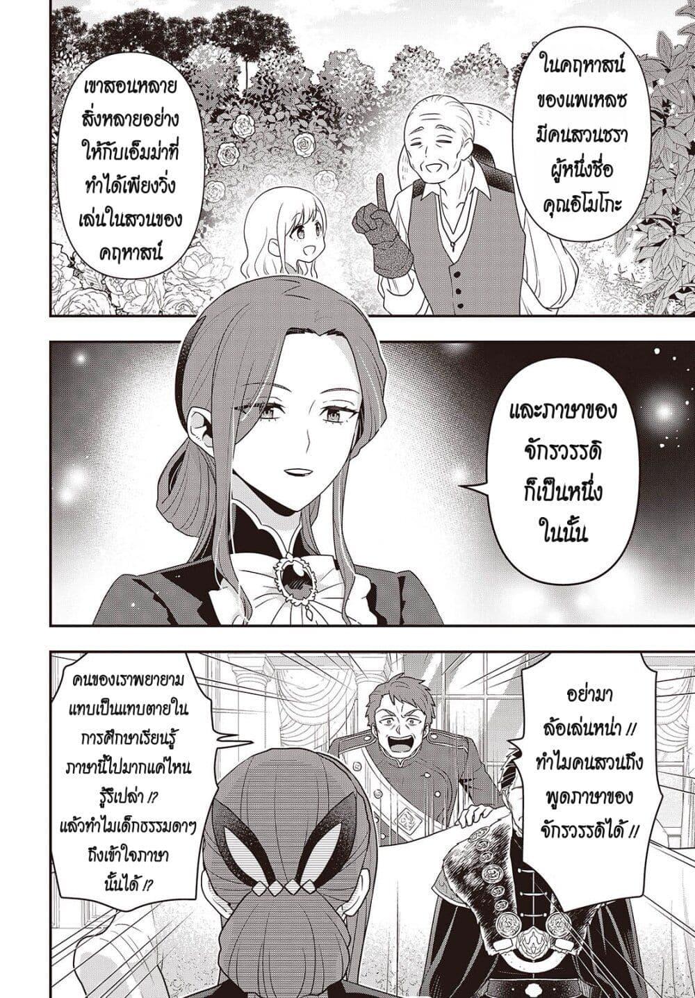 Manga-lc-com อ่านมังงะ อ่านการ์ตูน ออนไลน์ ฟรี Tanaka Family Reincarnates ตอนที่ 1 2 3 4 5 6 7 8 9 10 11 12 13 14 ฟรี ไม่มีโฆษณา Manga-lc - อ่าน มังงะ อ่าน การ์ตูน ออนไลน์ อ่านมังงะ ฟรี
