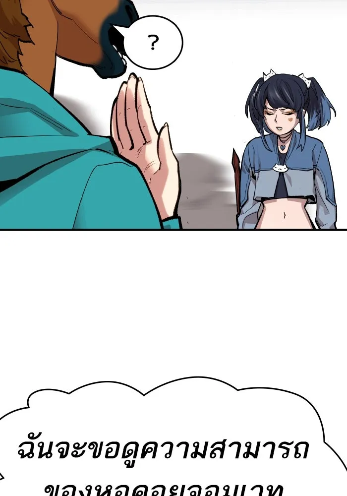 ยอดคนเลเวลทะลุ ตอนที่ 14 เลเยอร์ปาร์ตี้ (2) รูปที่ 61