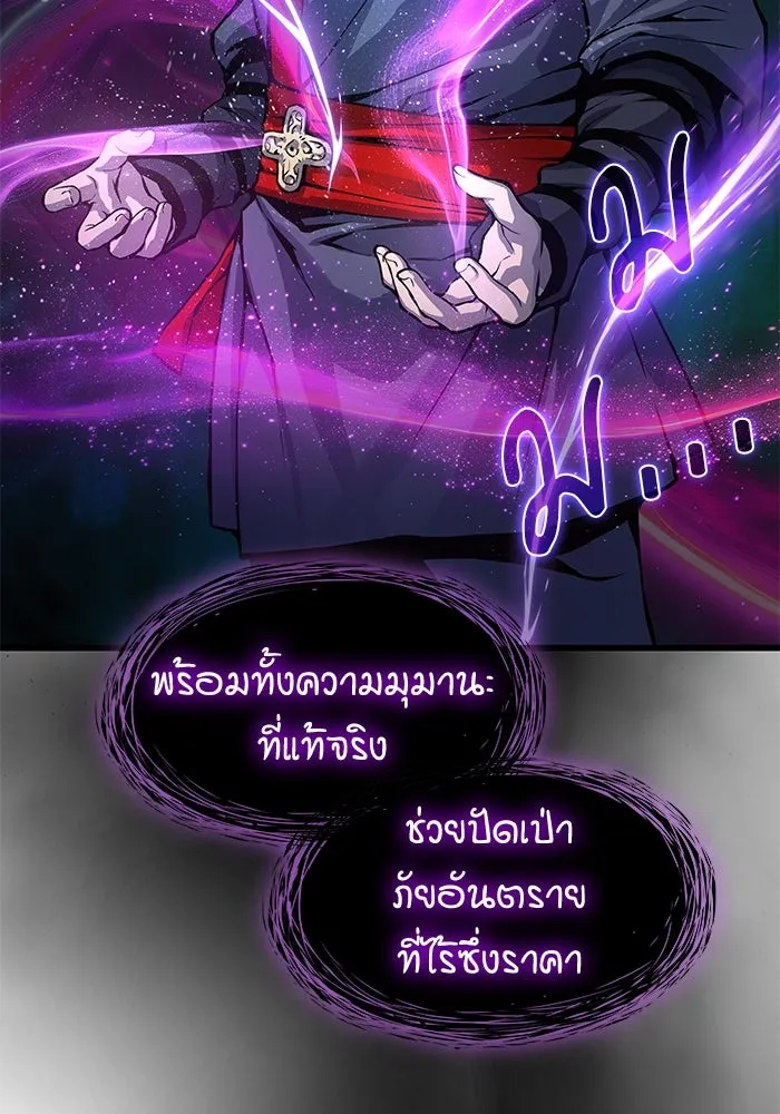 ลับลางลวง ตอนที่ 51 รุ่งอรุณ (1) รูปที่ 61