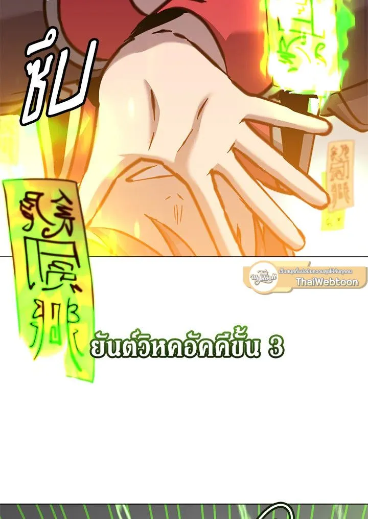 The Max Level Hero Has Returned การกล_บมาของว_รบ_ร_ษเวลต_น ตอนที่ ตอนที่ 202 รูปที่ 80
