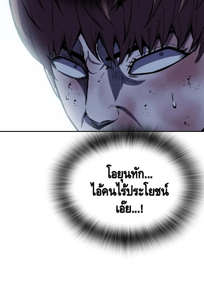 King Game ตอนที่ 108 เกมใครเกมมัน รูปที่ 152