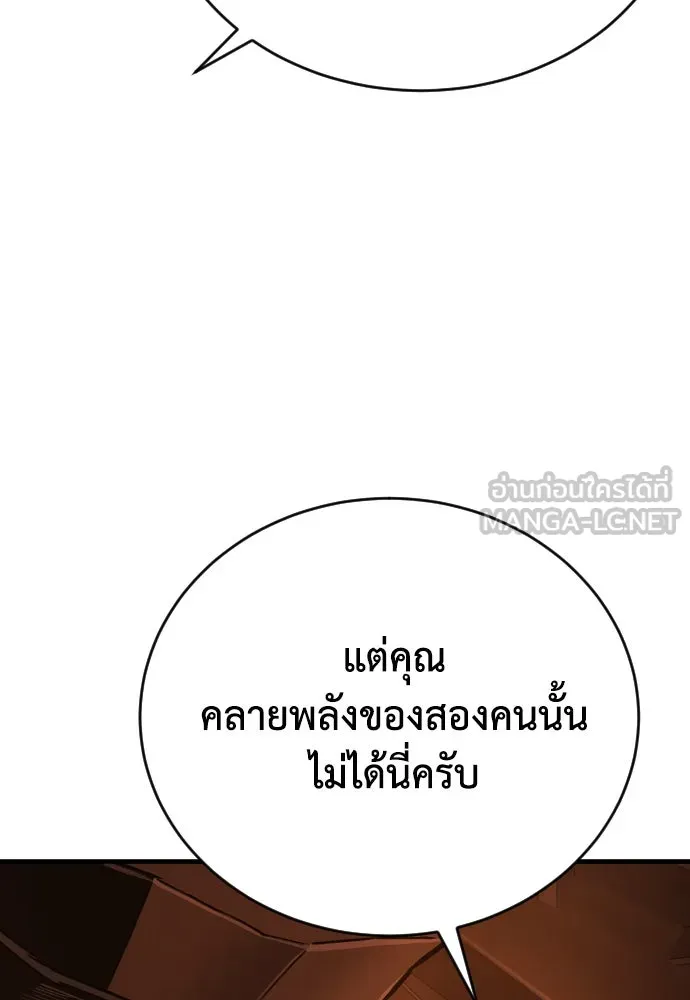 เพชฌฆาตลงทัณฑ์ ตอนที่ 8 รูปที่ 69