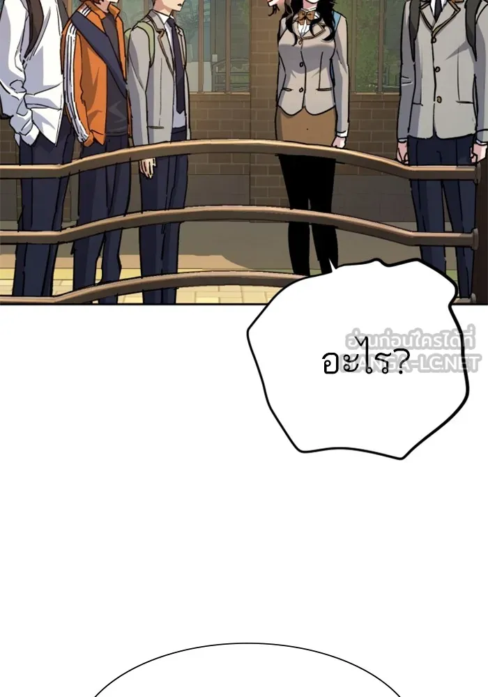 พี่ชายสายบอดี้การ์ด ตอนที่ 142 รูปที่ 96